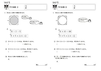 しょうがく社のテキスト、プリント、朝一プリントなど 奨学社・関西・大阪市・池田市・芦屋市・京都市の学習塾(小学校